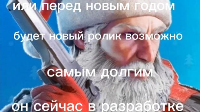 новый ролик