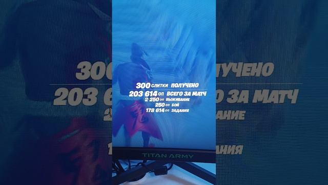 fortnite #fortnite #фортнайт