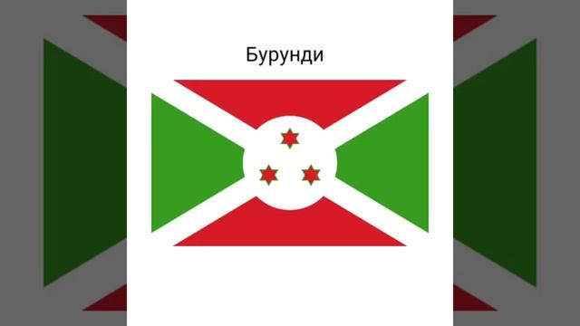 Все страны Африки