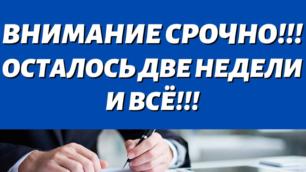 Россиян предупредили! В стране снова изменится возраст выхода на пенсию!
