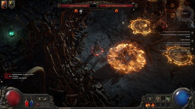 Path of Exile 2 ведьма ч2