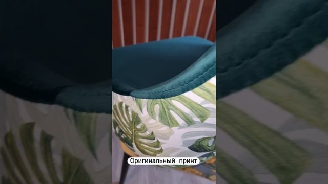 Стулья ROOMBELL на OZON