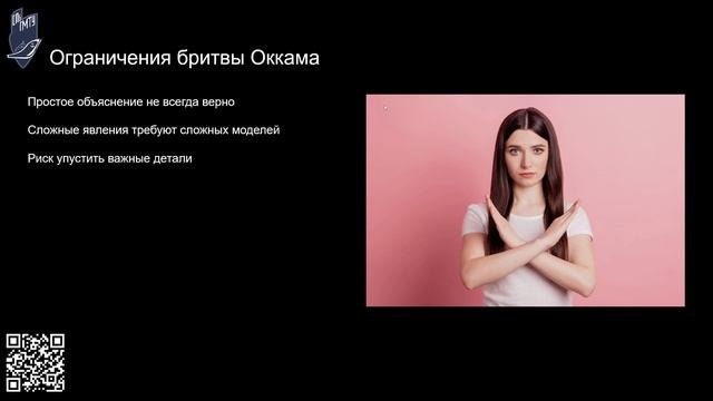 Методологический принцип «Бритва Оккама». Джанакаев Раджаб гр. 20131