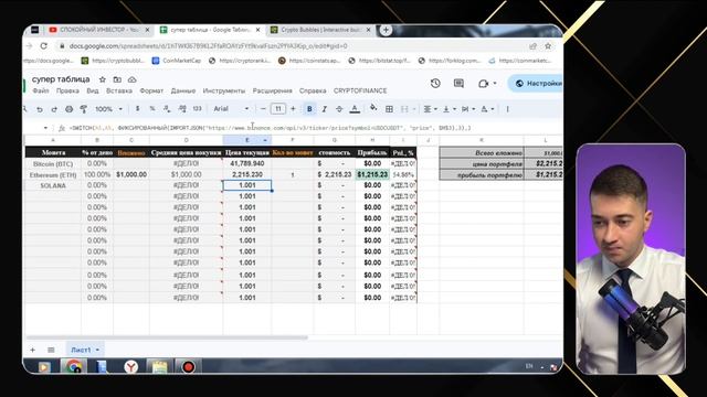 КРИПТОПОРТФЕЛЬ - ЛУЧШАЯ  Excel ТАБЛИЦА для учета криптовалют