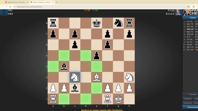 Опасные ходы белыми. ChessHero