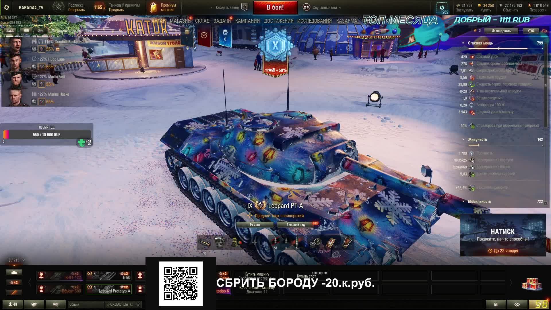 Leopard PT A 0% ОТМЕТКА