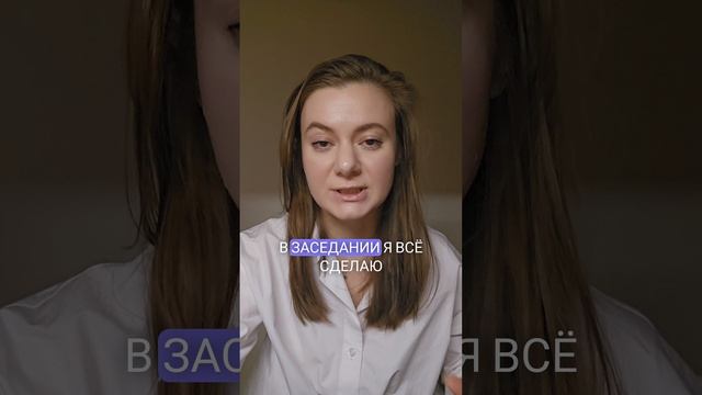 боролась, как лев #юрист #адвокат #суд