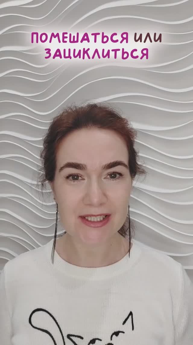 ЗАЦИКЛИТЬСЯ на английском #репетиторанглийского #english #englishbookclub #учиманглийский