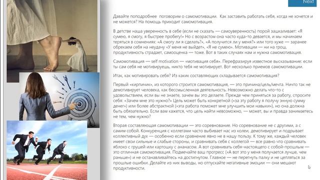 Мотивы поступков людей, их влияние на состояние общества