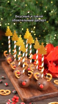 Новогодние кейкпопсы. Рецепт в описании