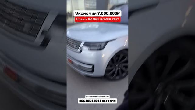 Новый Renge Rover 2021 под ключ. Авто из Грузии! 24.12.24 #автоизгрузии #автоизамерики #rangrover