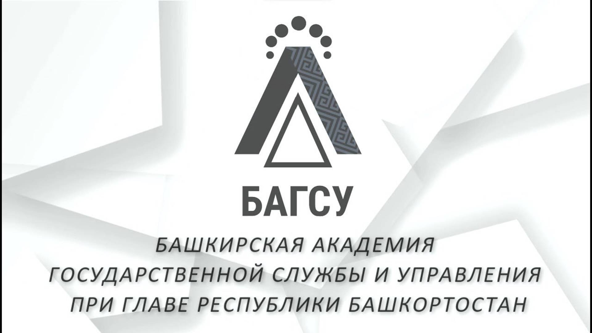 15.05.2024 Программа ''Стартап как диплом'': Вопросы реализации