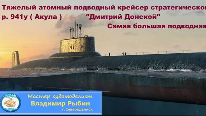Модель 941