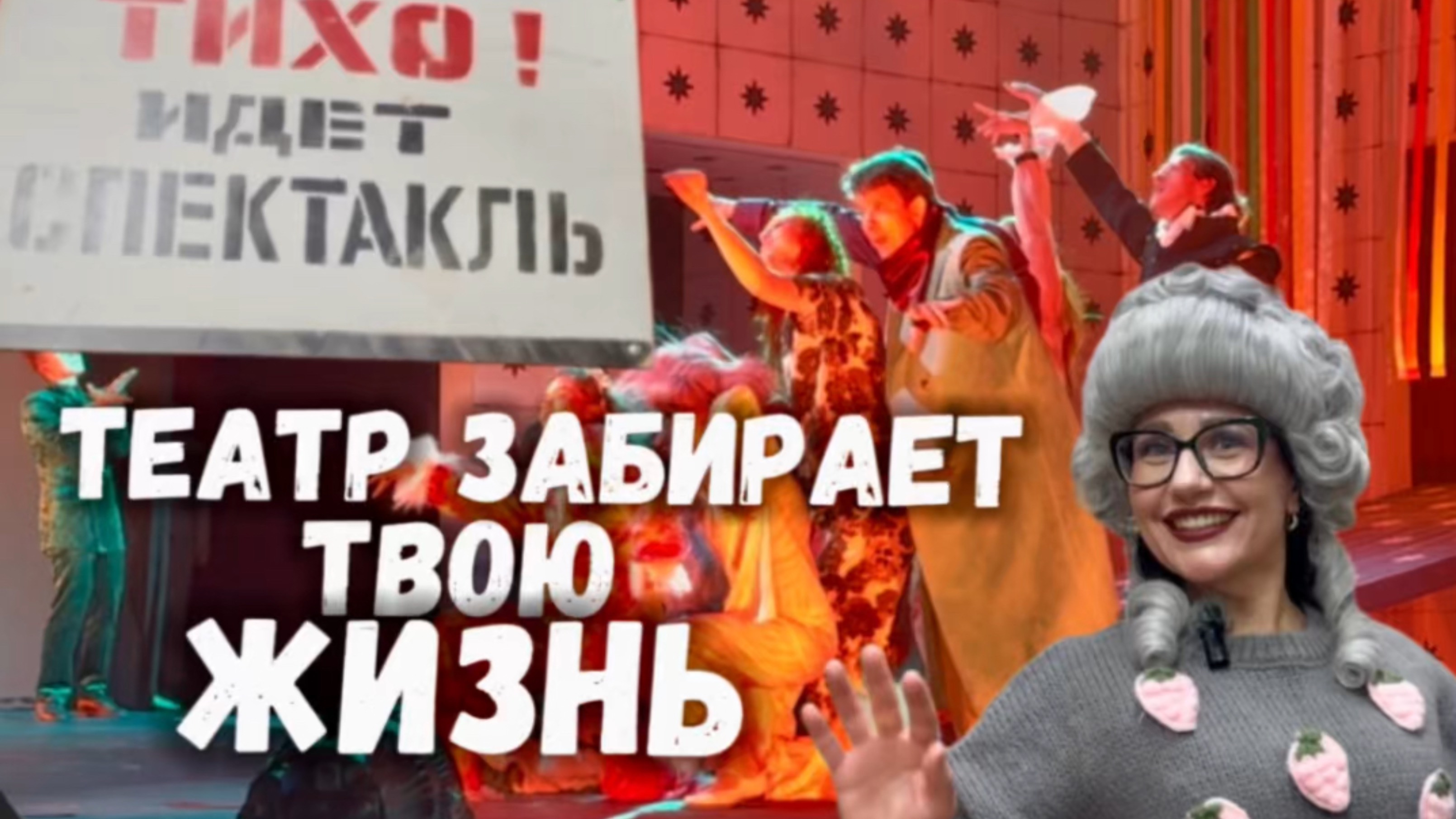 Смотри закулисье 🎄Русский Драматический Театр в Удмуртской Республике