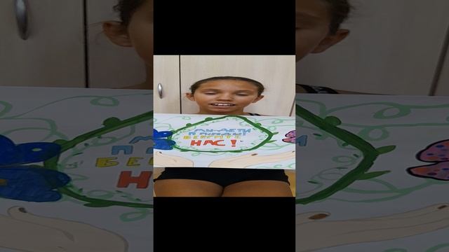 Экоплакат Потапова Варвара Егорьевский го