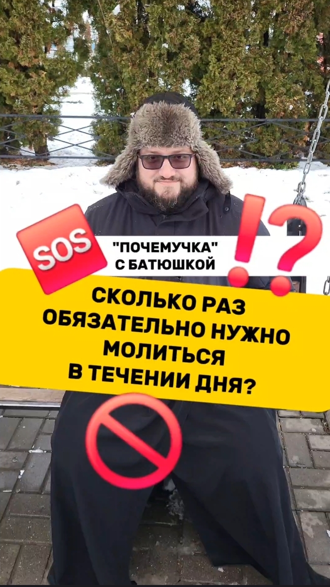 🔥Почемучка с батюшкой #почемучка #отношения #семья #психология #любовь #юмор #религия #христианство