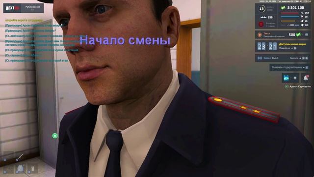 сотрудник не по форме в рабочее время и афк