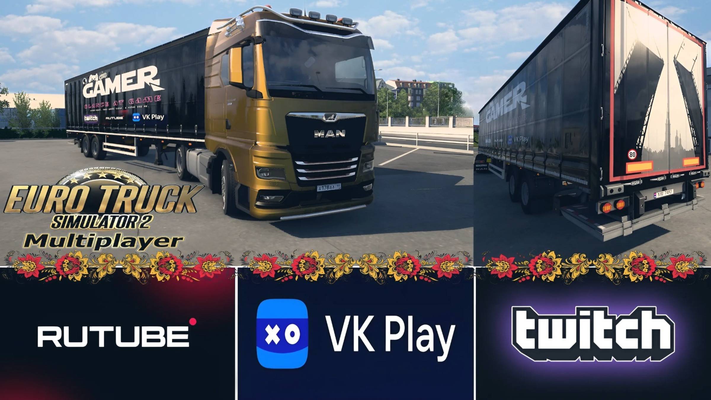 😂Ну ЧЁ Вы Где?😂Euro Truck Simulator 2 😂