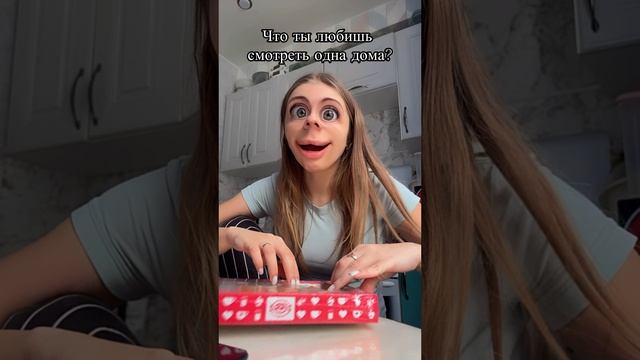 А ты что смотришь?)