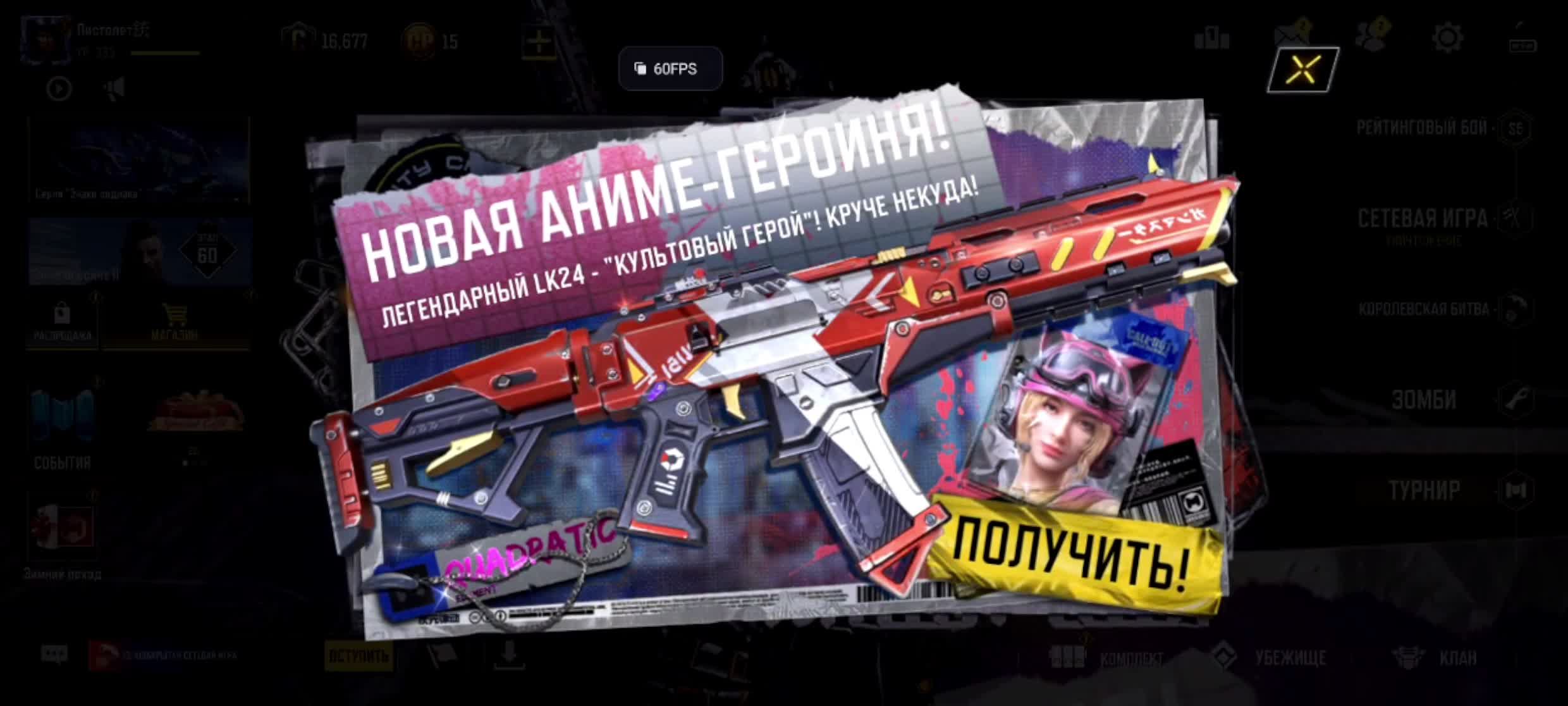Пистолет в эфире CODM