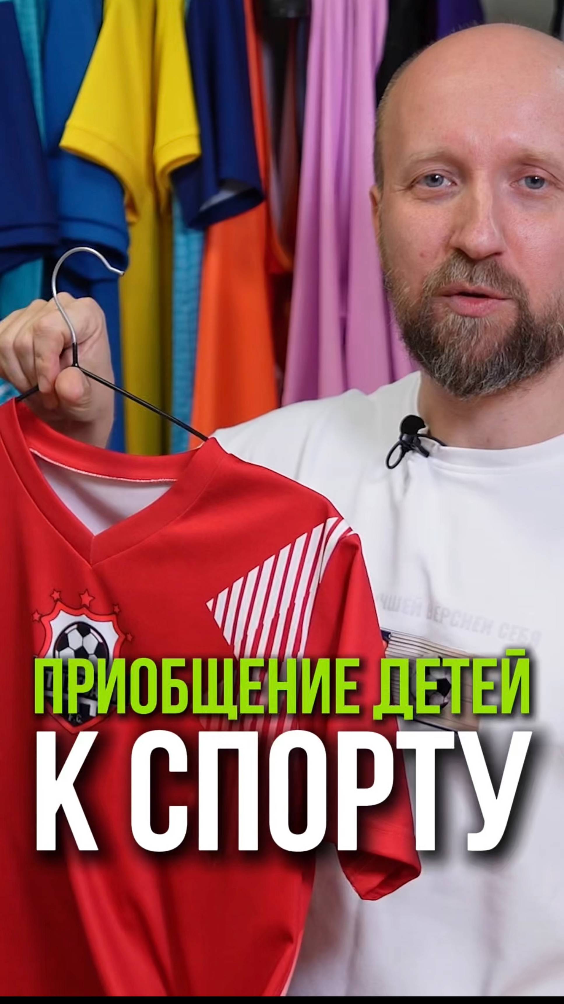 Почему футбольная форма для детей так важна? 👶⚽️