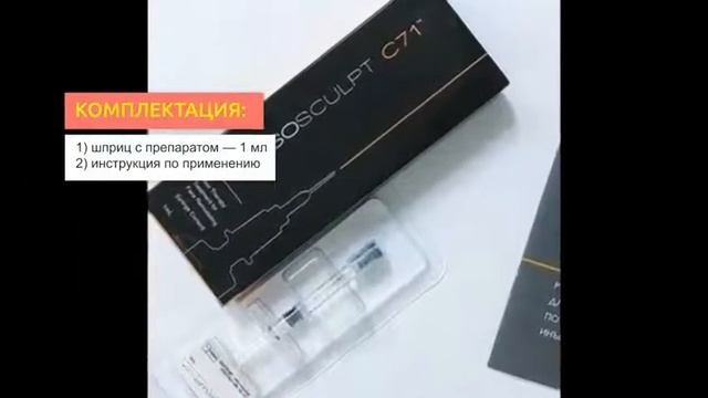 Липолитик MesoSculpt C71 I 2Filler.ru