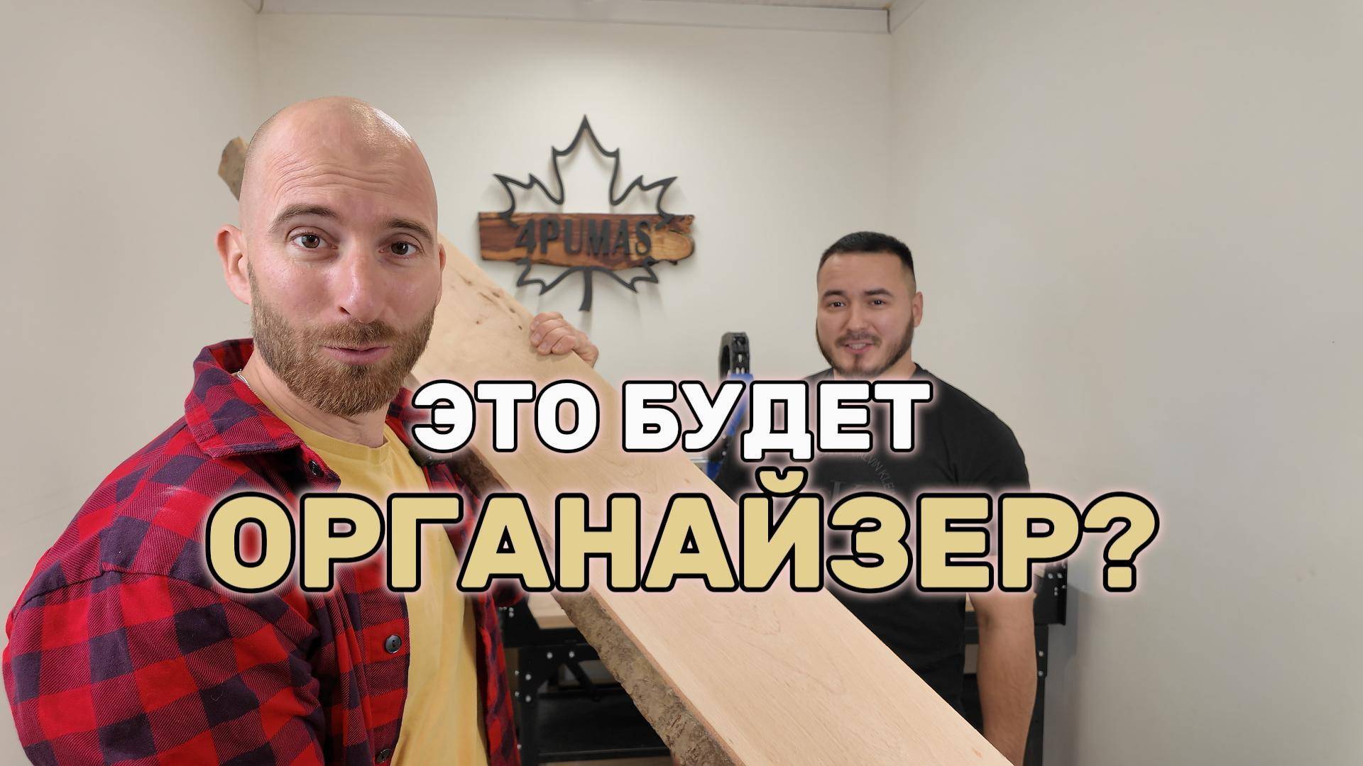 Однажды делали настольный органайзер