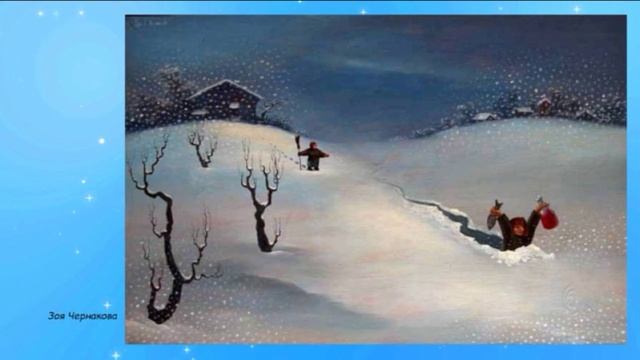ЗИМНИЙ ПОЗИТИВ