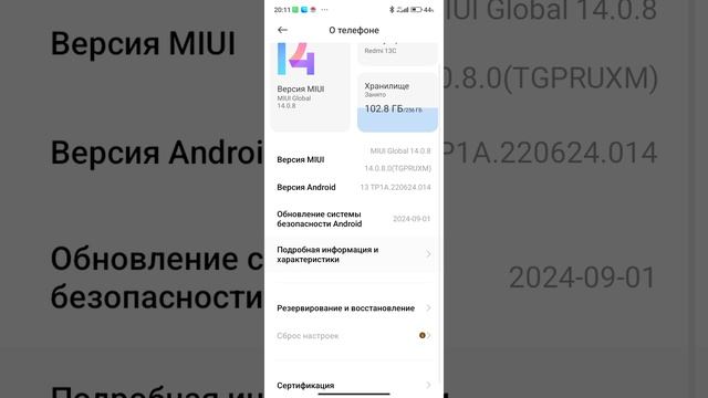 как получить пасхалку в android