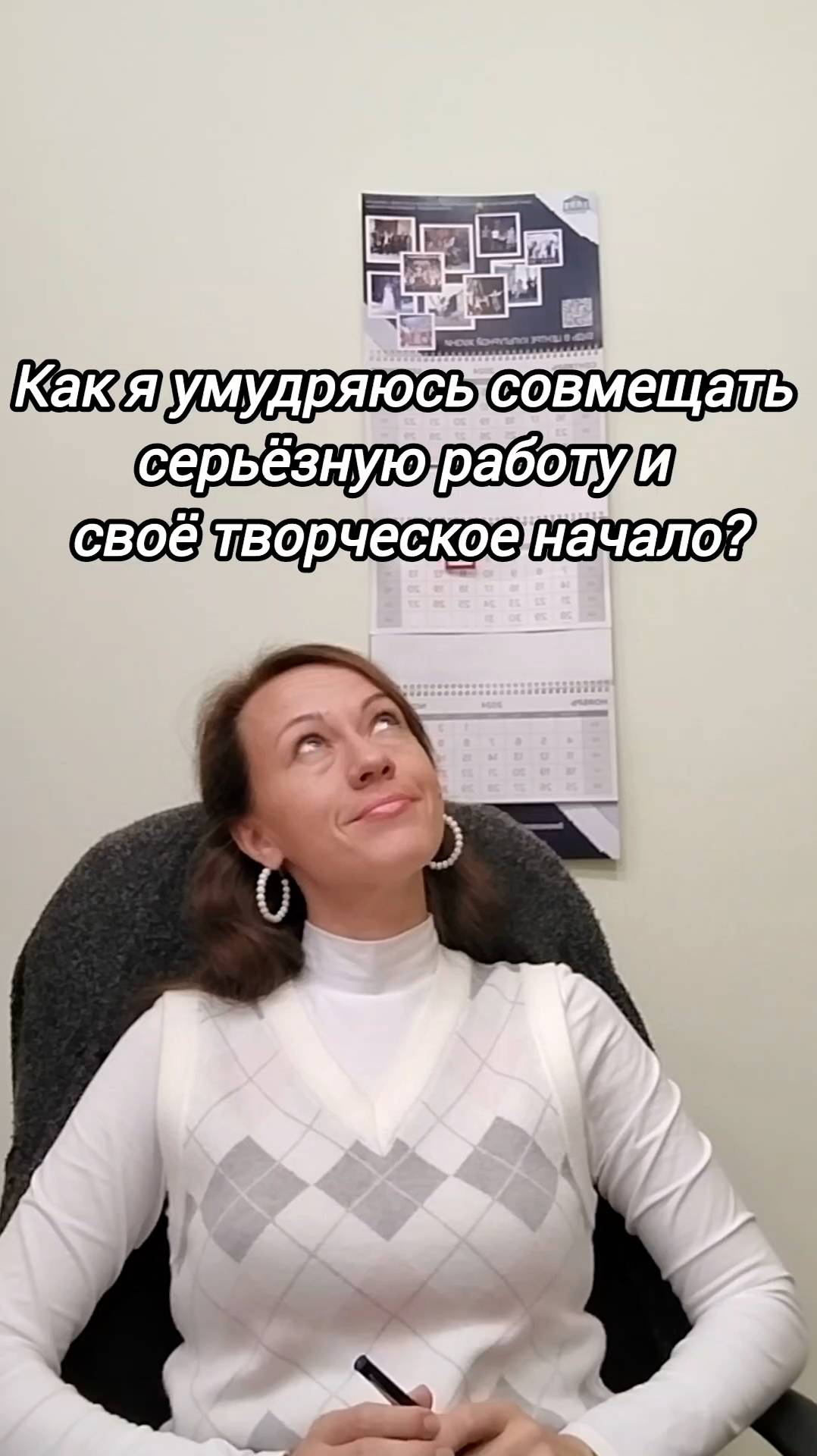 Надо уметь переключаться! Будни творческого юриста