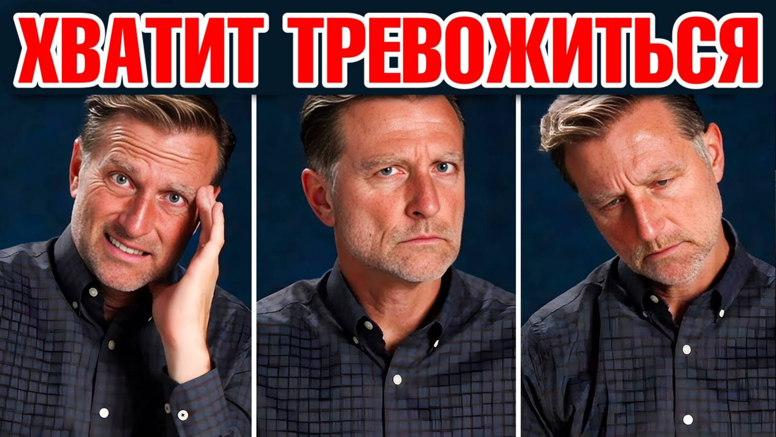 Витамин №1 от тревожности и навязчивых мыслей в голове 🙌