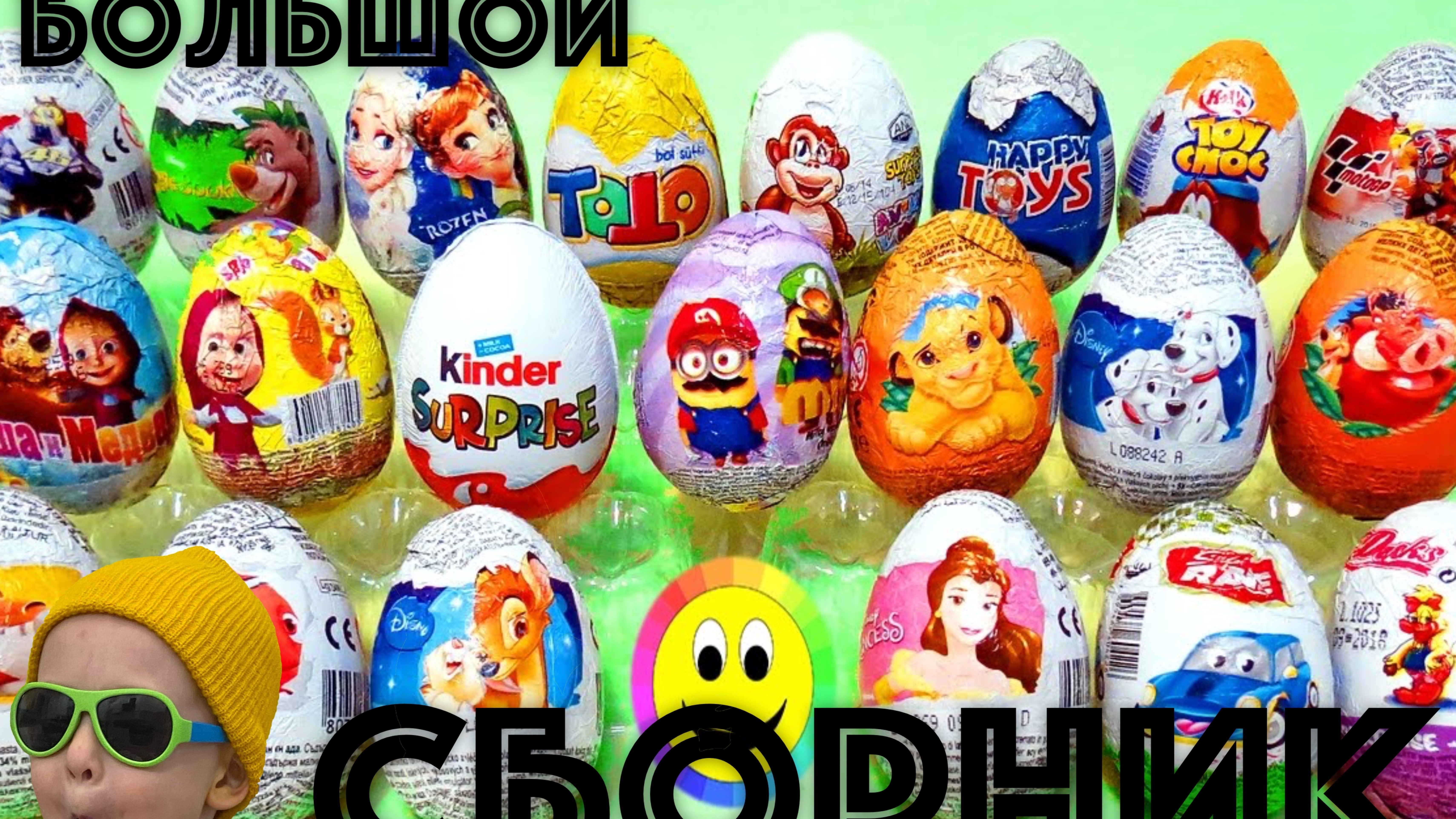 ШОКОЛАДНЫЕ ЯЙЦА  - большой сборник моих киндер-сюрприз видео!