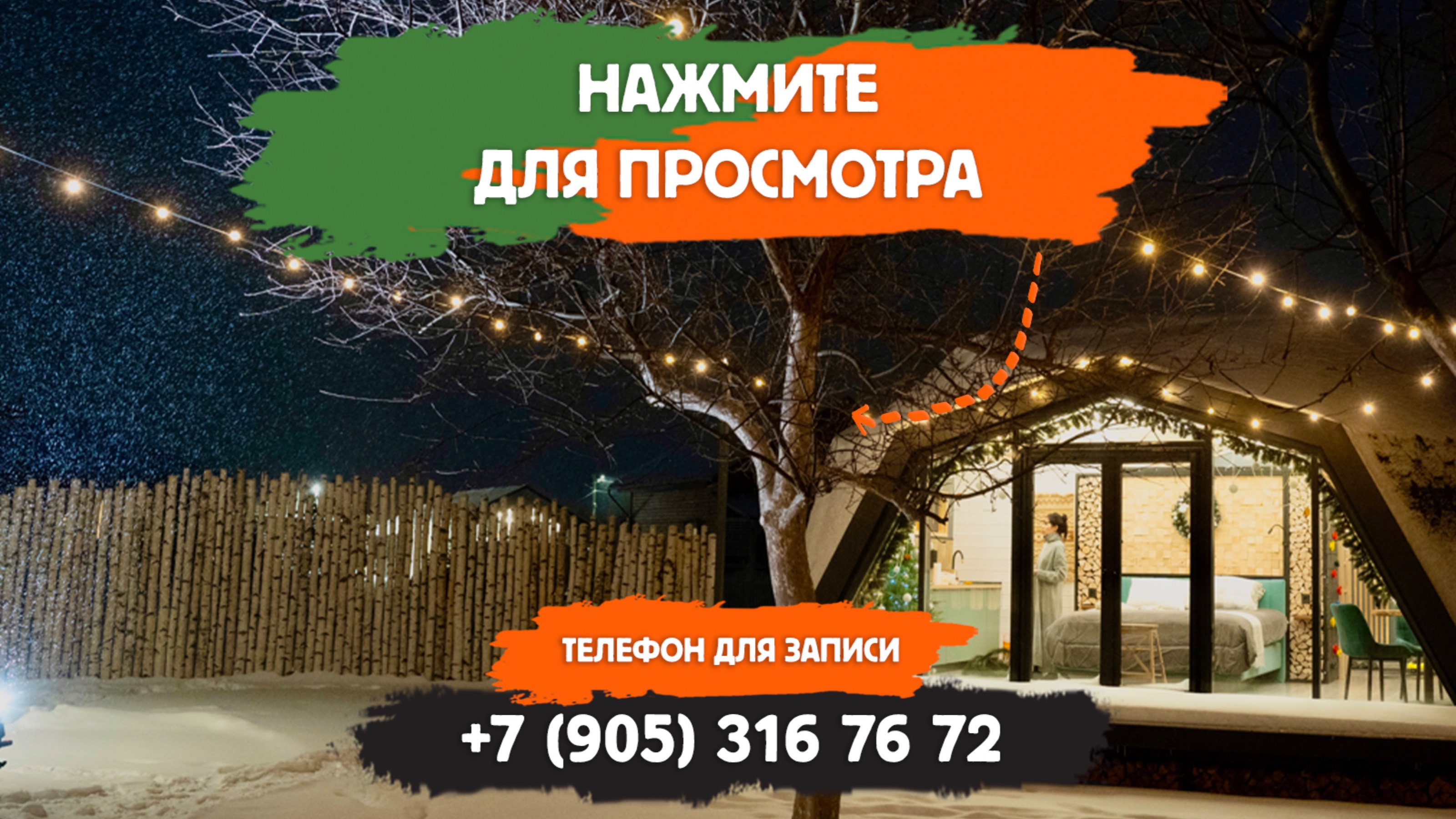 ПИШИТЕ ИЛИ ЗВОНИТЕ НА НОМЕР. ОН УКАЗАН ВНАЧАЛЕ ВИДЕО!