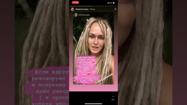 Видеоотзывы хиромантия