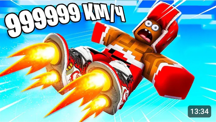 НЕ ПОКУПАЙ РАКЕТНЫЕ КРОССОВКИ в Роблокс! Roblox