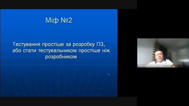Вебінар "Міфи про тестування або доступний шлях в IT" | Кафедра КНІТ "ХАІ" | 2023