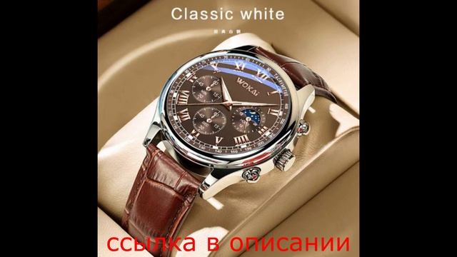 Кварцевые наручные часы Voke