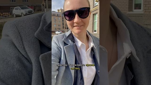 Итоги 11 лет работы в международной компании #производство #бизнес #предпринимательство #стандарт