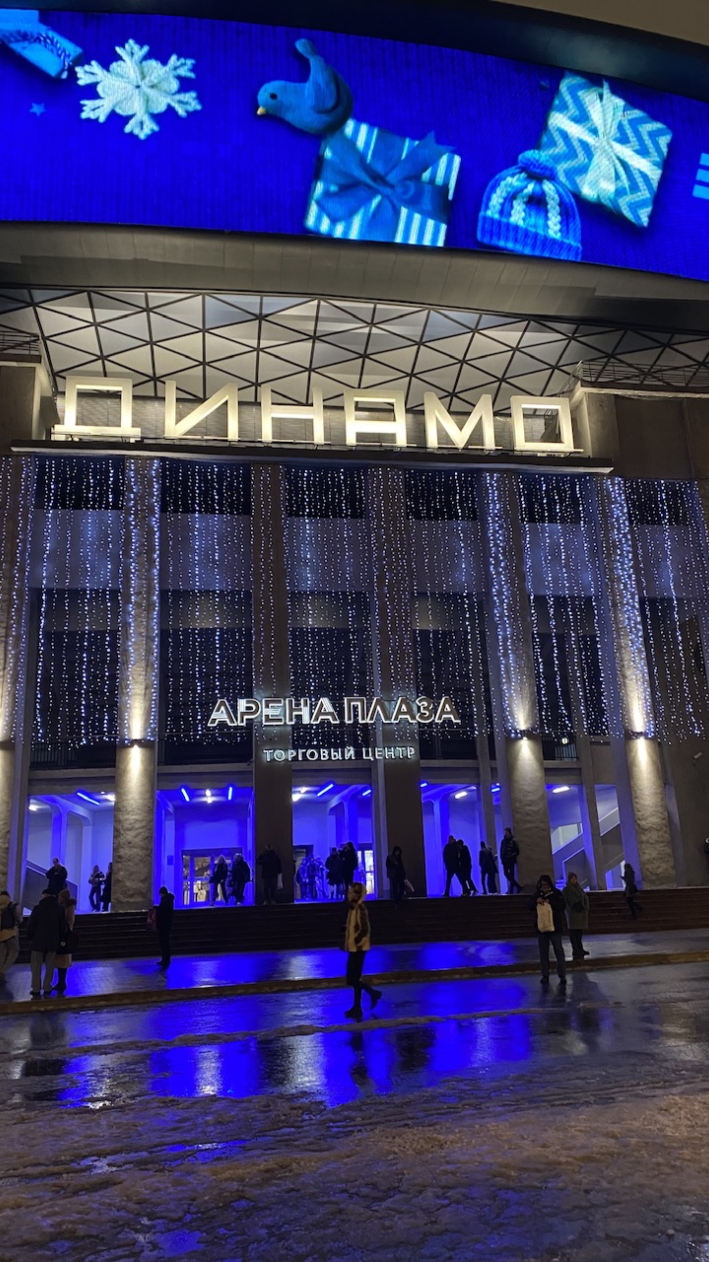 ХК Динамо (Москва) забивает ГОЛ АК Барсу. 24.12.24