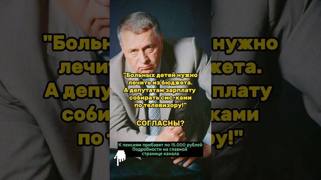 Лечить из бюджета - Жириновский