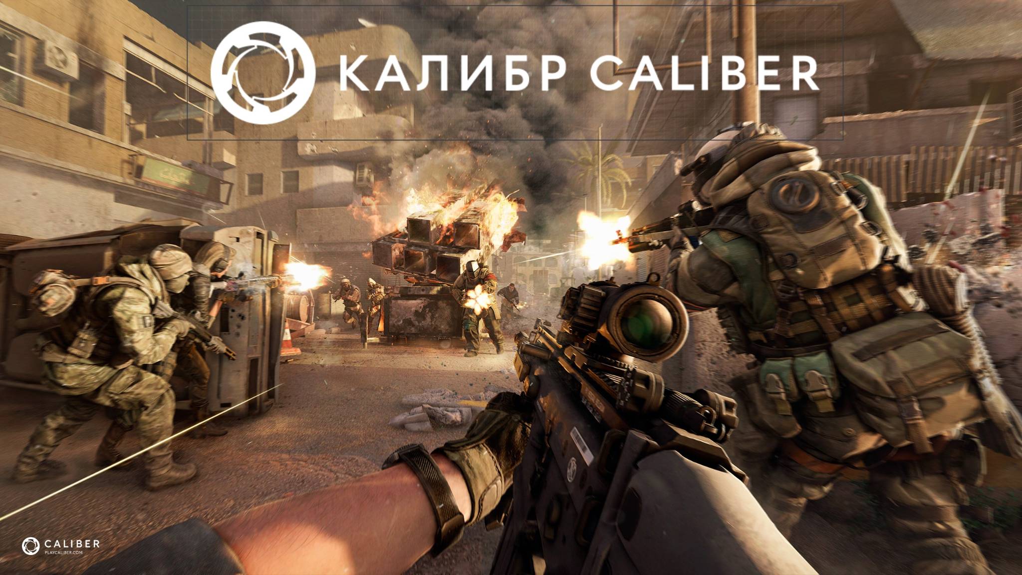 Стрим ► «Калибр»«Caliber»