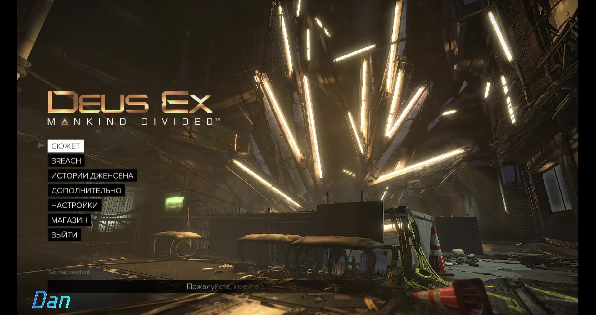 3.Deus Ex Mankind Divided