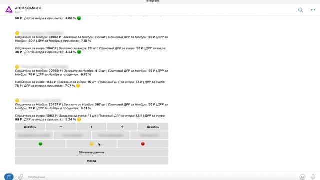 Дашборд ATOM SCANNER, как автоматически считать ДРР, и ежедневно анализировать стоимость рекламы WB