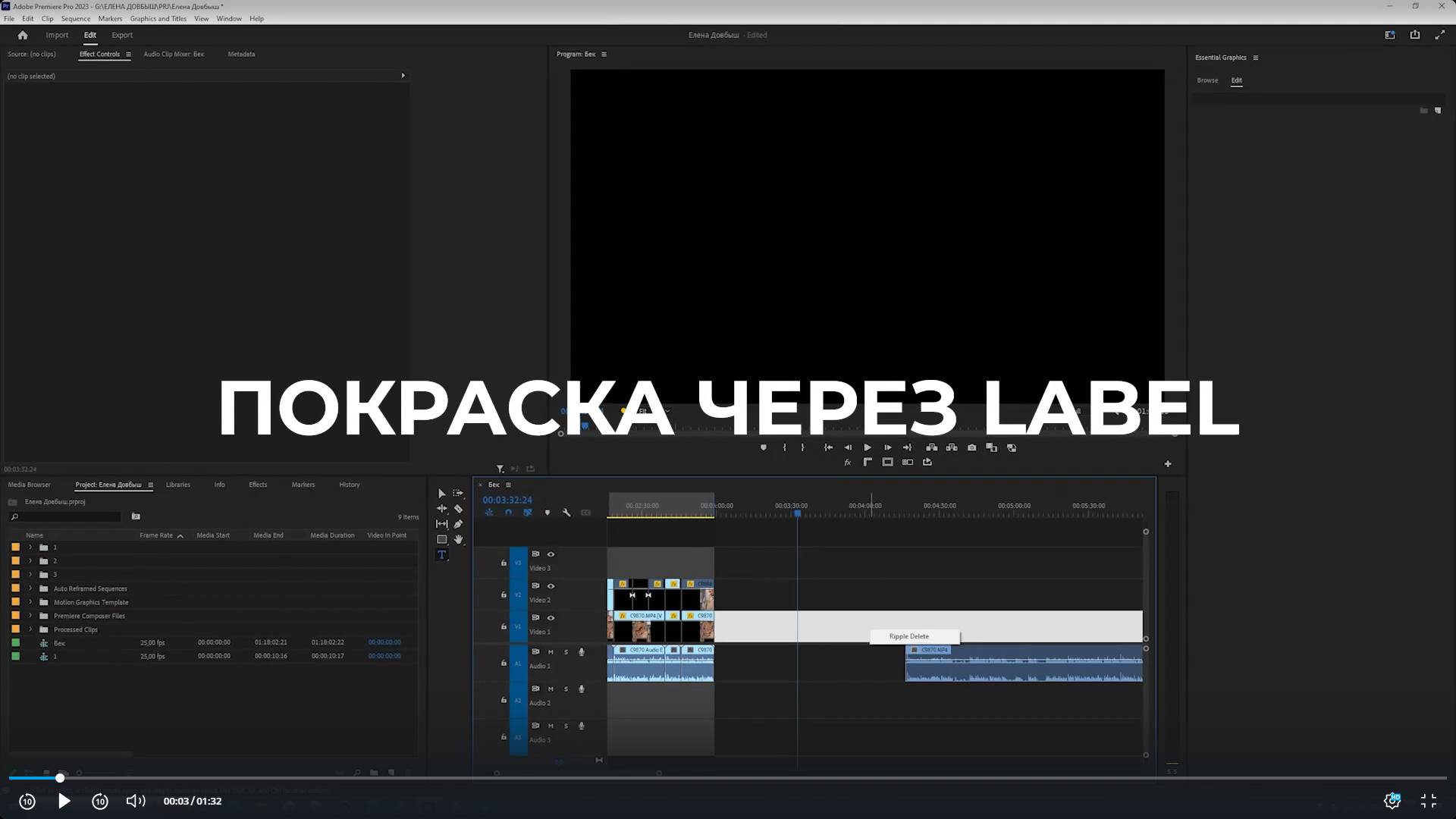 Покраска через Label