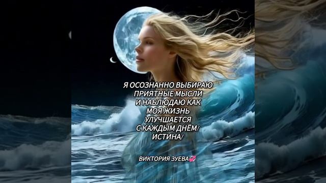 Аффирмация