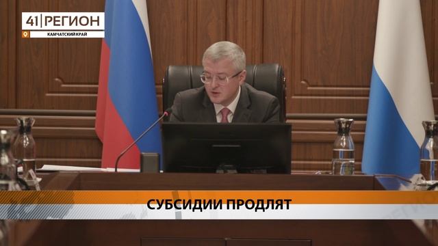 ПРОГРАММУ СУБСИДИРОВАНИЯ ДОСТАВКИ ПРОДУКТОВ В ОТДАЛЁННЫЕ РАЙОНЫ КАМЧАТКИ ПРОДЛЯТ • НОВОСТИ КАМЧАТКИ