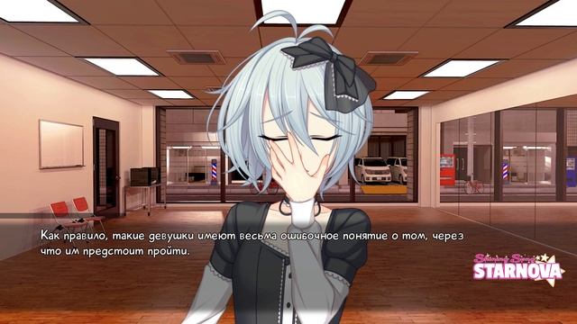 Shining Song Starnova - Серия 4.