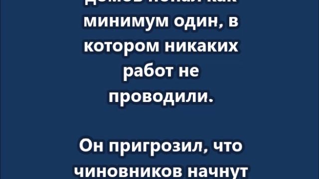 Гладков пригрозил чиновникам
