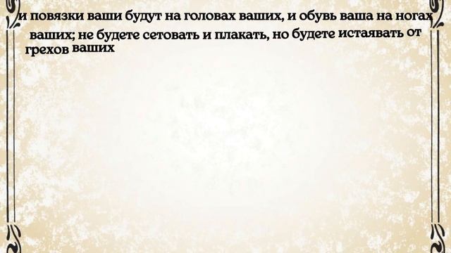 Библия. Ветхий Завет.Книга пророка Иезекииля. глава 24