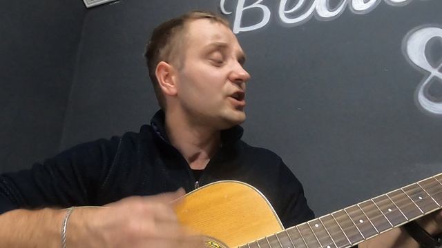 Песня под гитару со смыслом - Родителям - Кавер